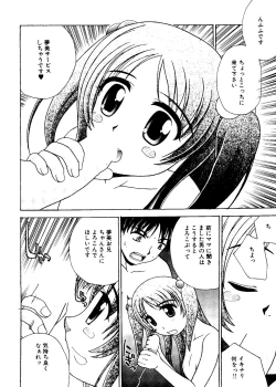 Page 115 of Mujirushi Youhin Vol. 4