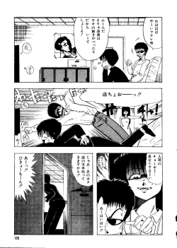 Page 124 of Mujirushi Youhin Vol. 4