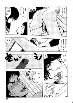 Page 128 of Mujirushi Youhin Vol. 4