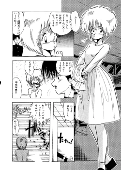 Page 131 of Mujirushi Youhin Vol. 4