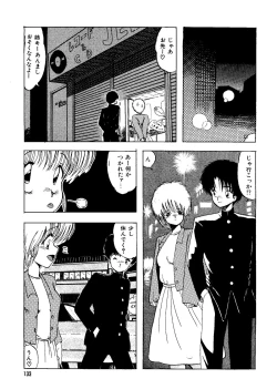 Page 132 of Mujirushi Youhin Vol. 4