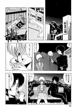 Page 133 of Mujirushi Youhin Vol. 4