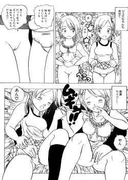 Page 143 of Mujirushi Youhin Vol. 4