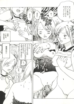 Page 150 of Mujirushi Youhin Vol. 4