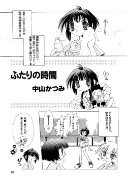 Page 156 of Mujirushi Youhin Vol. 4