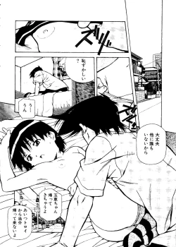 Page 19 of Mujirushi Youhin Vol. 4