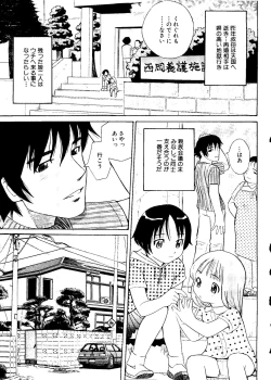 Page 28 of Mujirushi Youhin Vol. 4