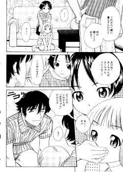 Page 29 of Mujirushi Youhin Vol. 4