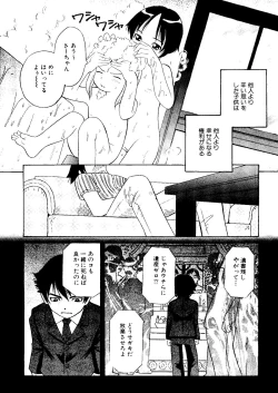 Page 31 of Mujirushi Youhin Vol. 4