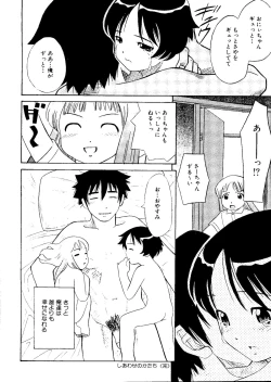 Page 45 of Mujirushi Youhin Vol. 4