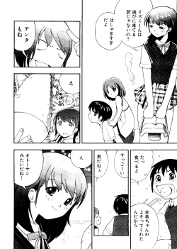 Page 49 of Mujirushi Youhin Vol. 4