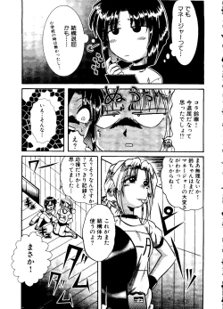 Page 68 of Mujirushi Youhin Vol. 4