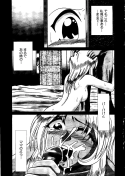 Page 72 of Mujirushi Youhin Vol. 4