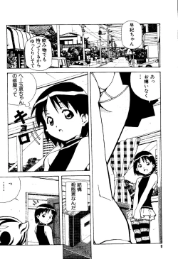 Page 7 of Mujirushi Youhin Vol. 4