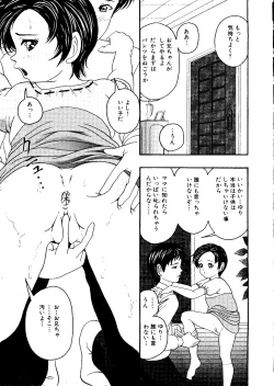 Page 92 of Mujirushi Youhin Vol. 4