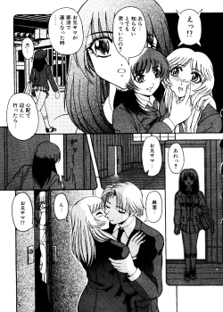 Page 106 of Mujirushi Youhin Vol. 5