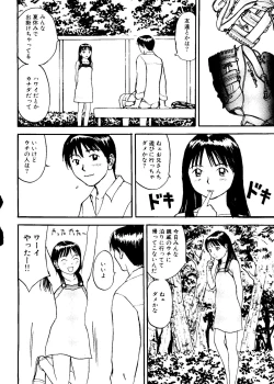 Page 114 of Mujirushi Youhin Vol. 5