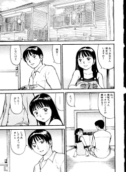 Page 115 of Mujirushi Youhin Vol. 5