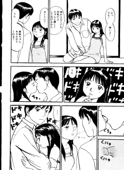 Page 116 of Mujirushi Youhin Vol. 5