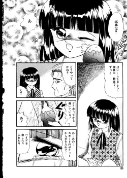 Page 127 of Mujirushi Youhin Vol. 5