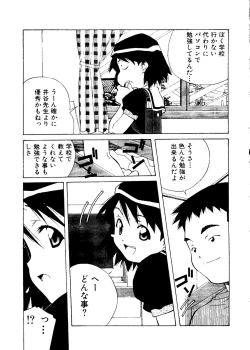Page 12 of Mujirushi Youhin Vol. 5