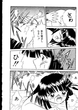 Page 135 of Mujirushi Youhin Vol. 5