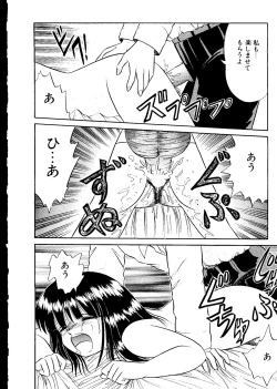 Page 139 of Mujirushi Youhin Vol. 5