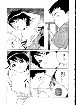 Page 18 of Mujirushi Youhin Vol. 5