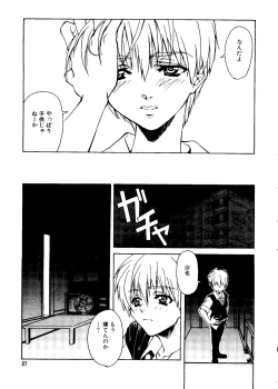 Page 26 of Mujirushi Youhin Vol. 5