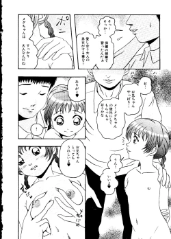 Page 43 of Mujirushi Youhin Vol. 5