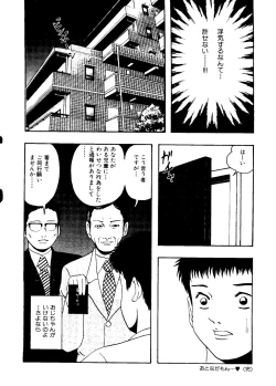 Page 61 of Mujirushi Youhin Vol. 5