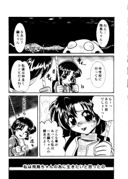 Page 62 of Mujirushi Youhin Vol. 5