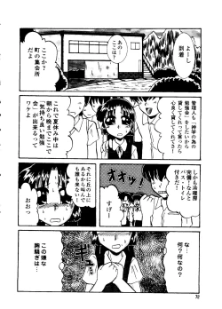 Page 71 of Mujirushi Youhin Vol. 5