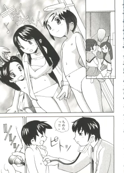 Page 86 of Mujirushi Youhin Vol. 5