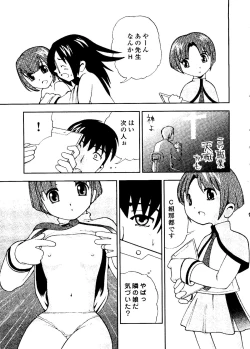 Page 88 of Mujirushi Youhin Vol. 5