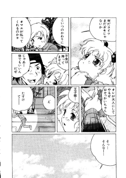 Page 111 of Mujirushi Youhin Vol. 7