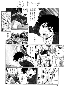 Page 115 of Mujirushi Youhin Vol. 7