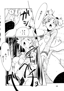 Page 119 of Mujirushi Youhin Vol. 7