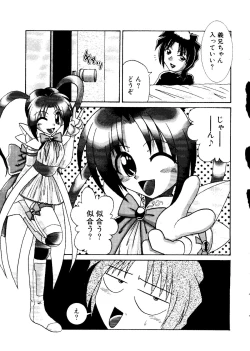 Page 128 of Mujirushi Youhin Vol. 7