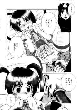 Page 133 of Mujirushi Youhin Vol. 7