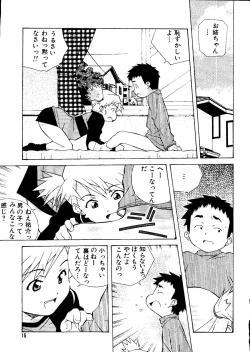 Page 14 of Mujirushi Youhin Vol. 7