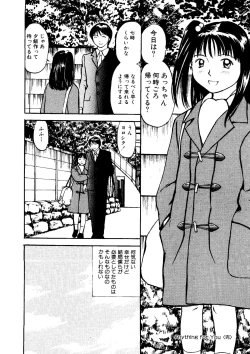 Page 161 of Mujirushi Youhin Vol. 7