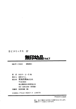 Page 165 of Mujirushi Youhin Vol. 7