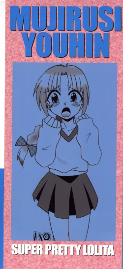 Page 166 of Mujirushi Youhin Vol. 7