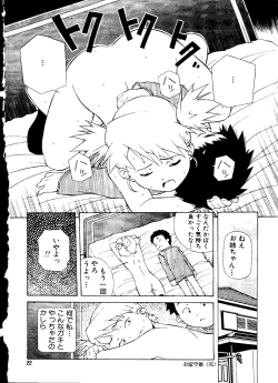 Page 21 of Mujirushi Youhin Vol. 7