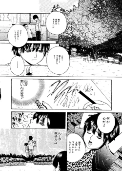 Page 23 of Mujirushi Youhin Vol. 7