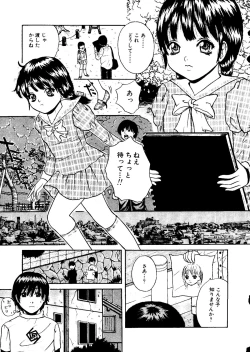 Page 26 of Mujirushi Youhin Vol. 7