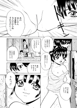 Page 29 of Mujirushi Youhin Vol. 7