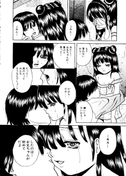 Page 33 of Mujirushi Youhin Vol. 7