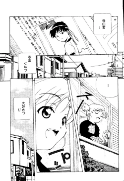 Page 6 of Mujirushi Youhin Vol. 7